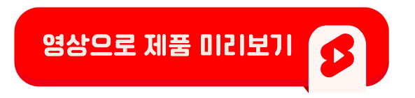 영상 클릭 버튼