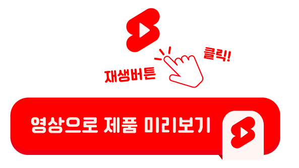 영상 클릭 버튼