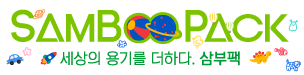 삼부팩로고