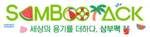 삼부팩로고